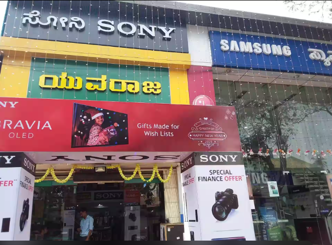 Yuvaraj shopping mall Repalle