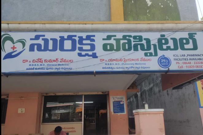 Suraksha Hospital, Repalle