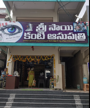 Sri Sai Eye Hospital, Repalle