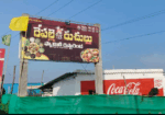 Repalle Ruchullu