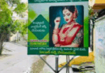 Green Leaf Beauty Parlour, Repalle