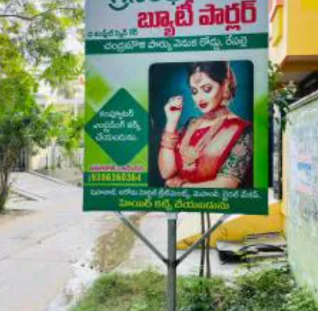 Green Leaf Beauty Parlour, Repalle