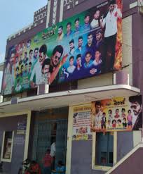Lakshmi Theatre